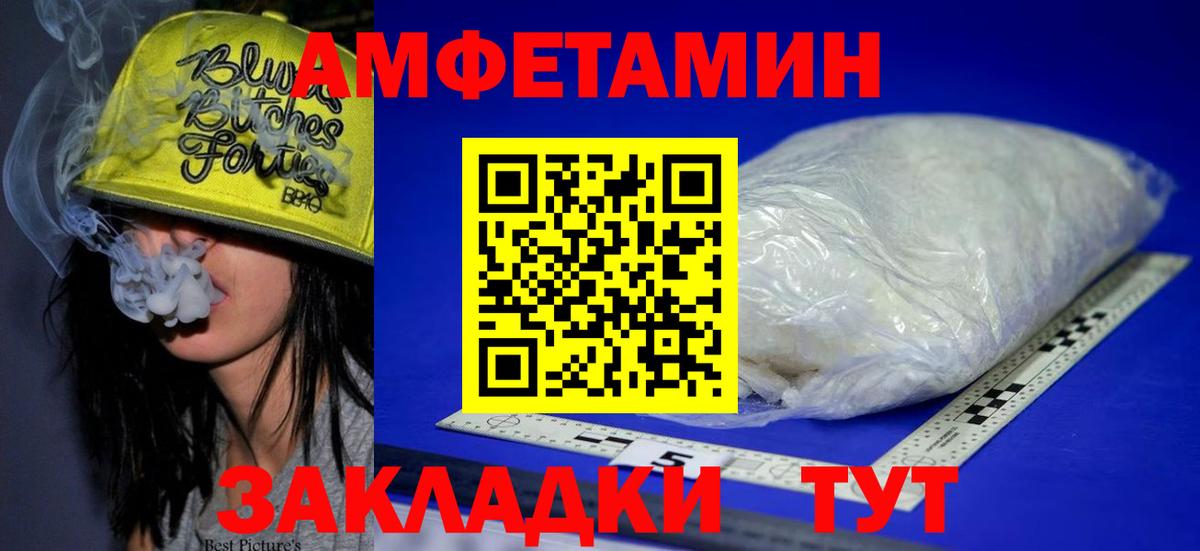 Амфетамин 97% Обнинск