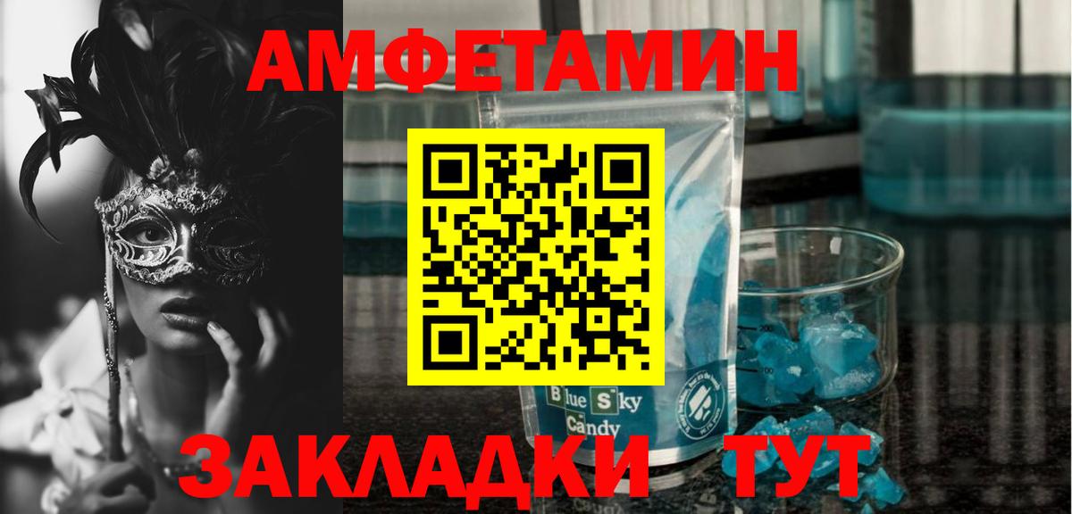Амфетамин  Вход с VPN  Обнинск  Amphetamine Premium 