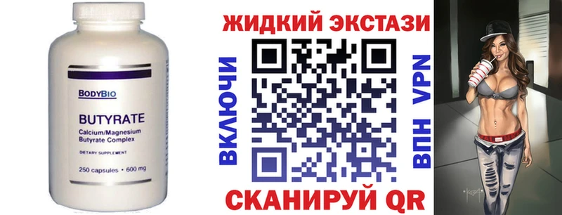 hydra Обнинск Бутират буратино