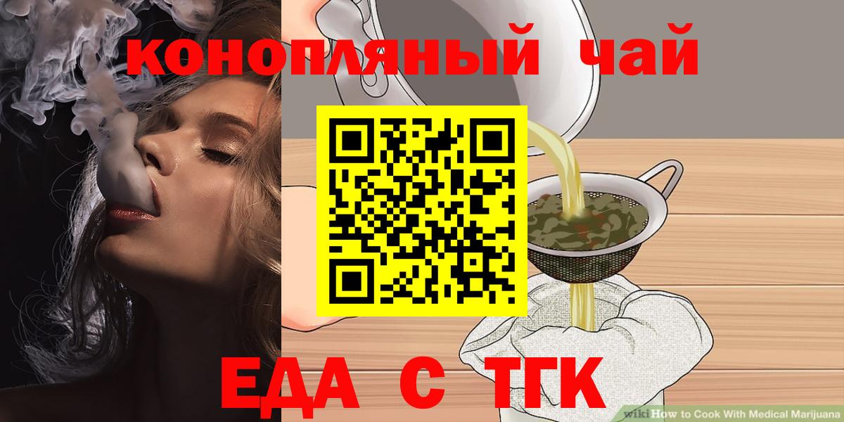 Обнинск  Cannafood конопля  Вход с VPN 