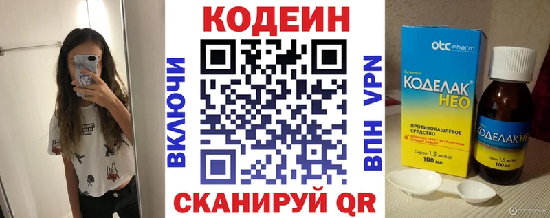 продажа наркотиков  Обнинск  Codein напиток Lean (лин) 