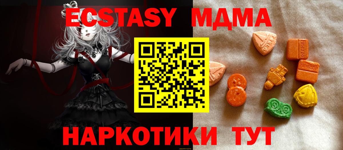 ЭКСТАЗИ круглые  Вход с VPN  Обнинск  Экстази  Ecstasy Punisher 