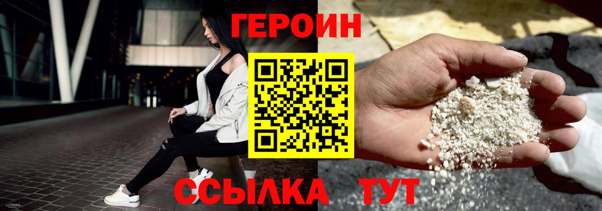 Героин афганец  Вход с VPN  Обнинск 