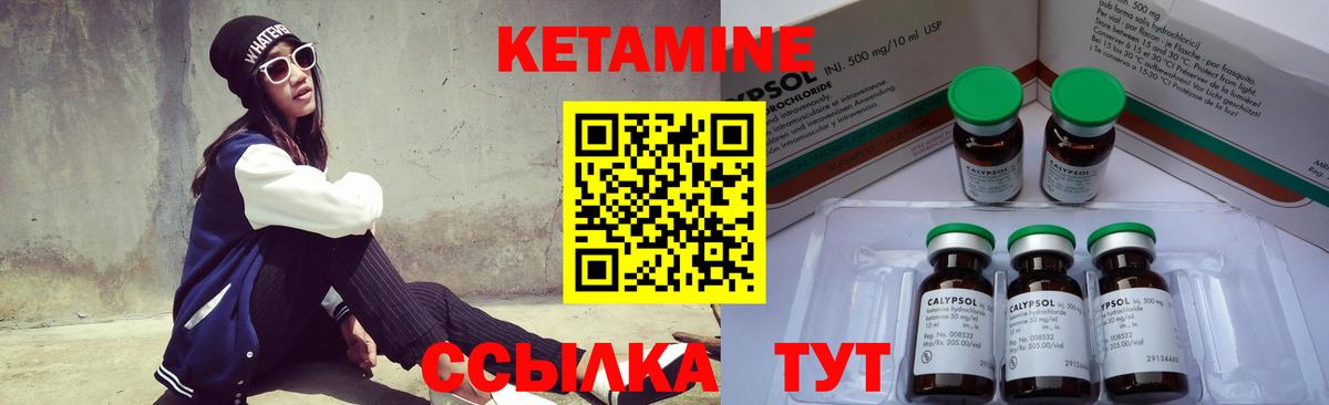 КЕТАМИН ketamine  Вход с VPN  Кетамин ketamine  Обнинск 