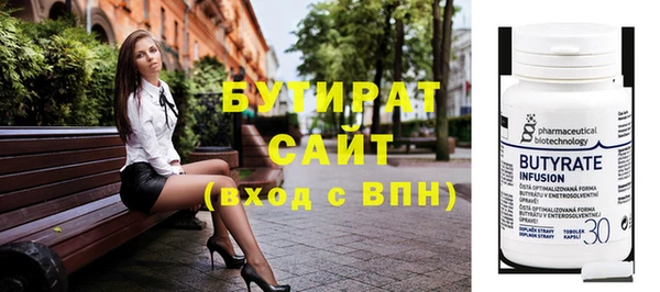 бутират Вяземский