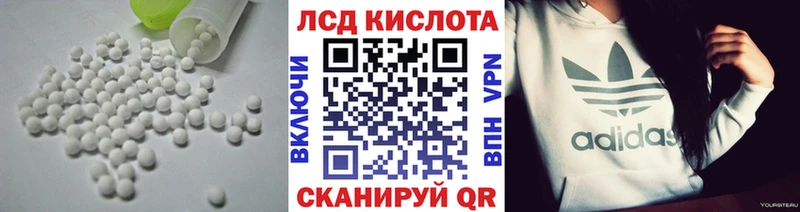 LSD-25 экстази кислота  купить   Обнинск 