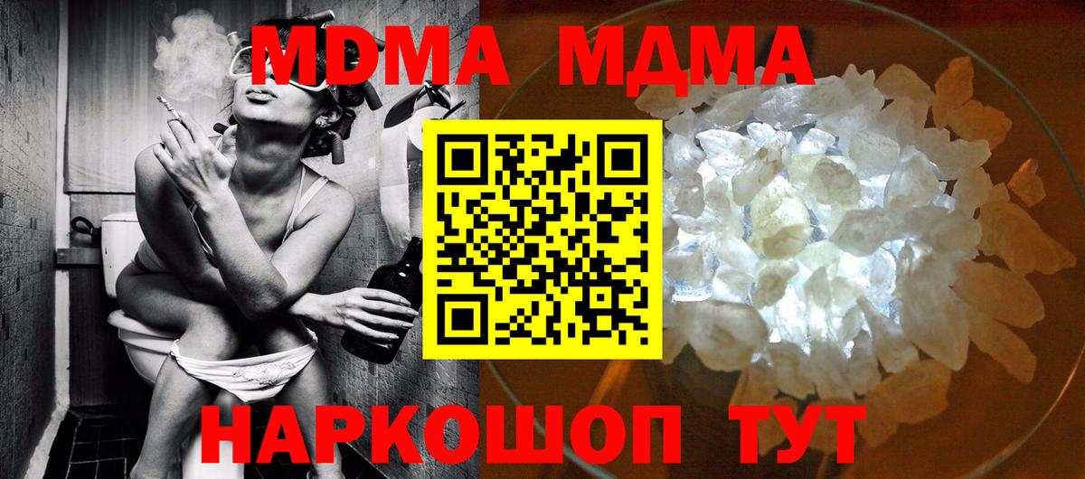 Обнинск  MDMA кристаллы  Вход с VPN  МДМА VHQ 