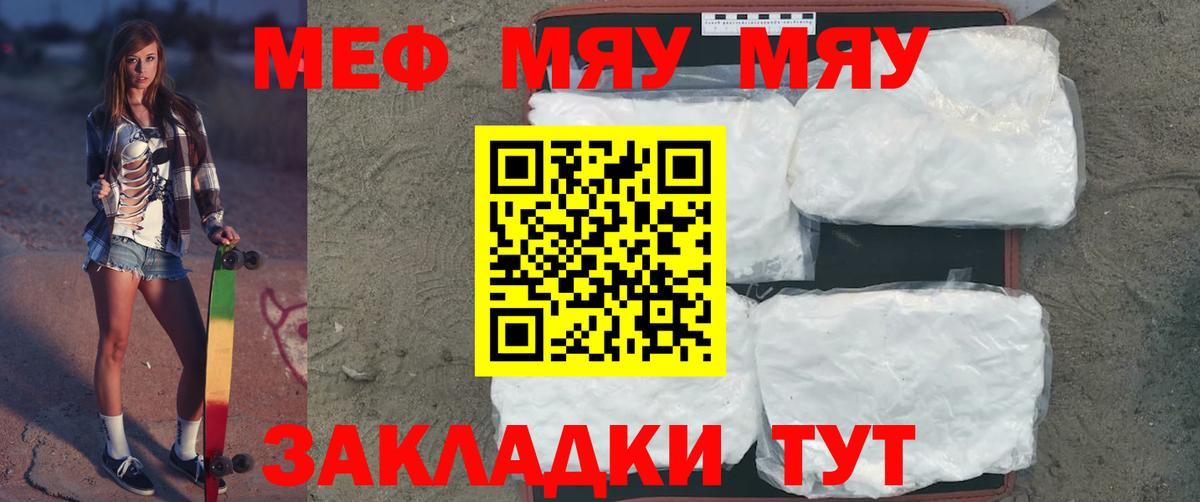 Мефедрон  Вход с VPN  Обнинск  МЕФ кристаллы 