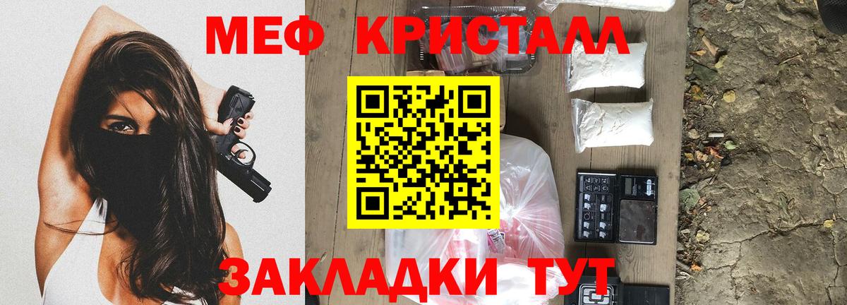 Меф мяу мяу кристаллы Обнинск