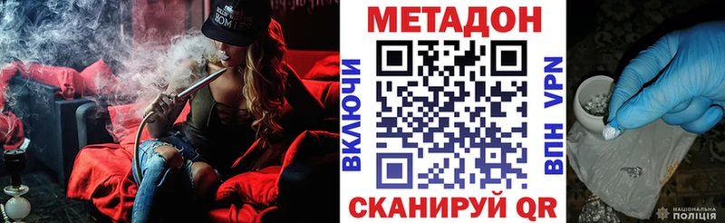 купить наркотики цена Обнинск Метадон мёд