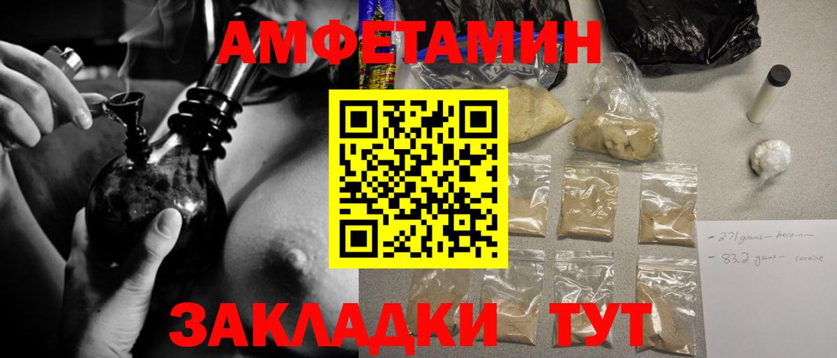 Обнинск  Метамфетамин кристалл  Первитин  Вход с VPN 