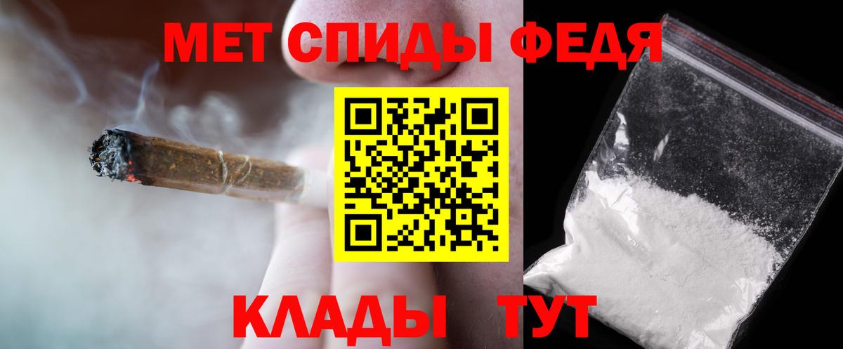 МЕТАМФЕТАМИН винт Обнинск