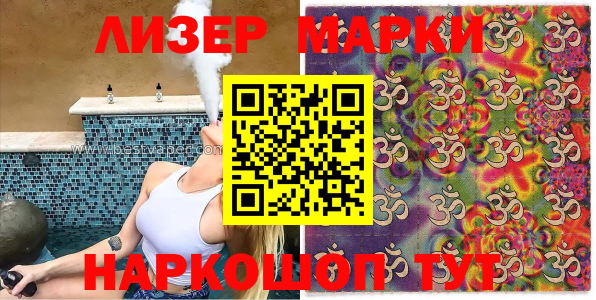 Марки N-bome 1,8мг Обнинск