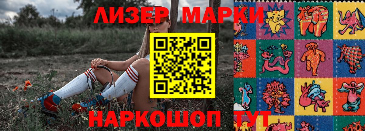 цена   Марки 25I-NBOMe 1,5мг  Вход с VPN  Обнинск 
