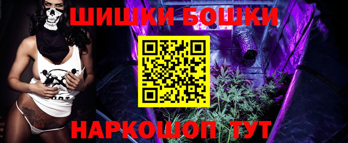 Бошки Шишки гибрид  Вход с VPN  МАРИХУАНА Bruce Banner  Обнинск 